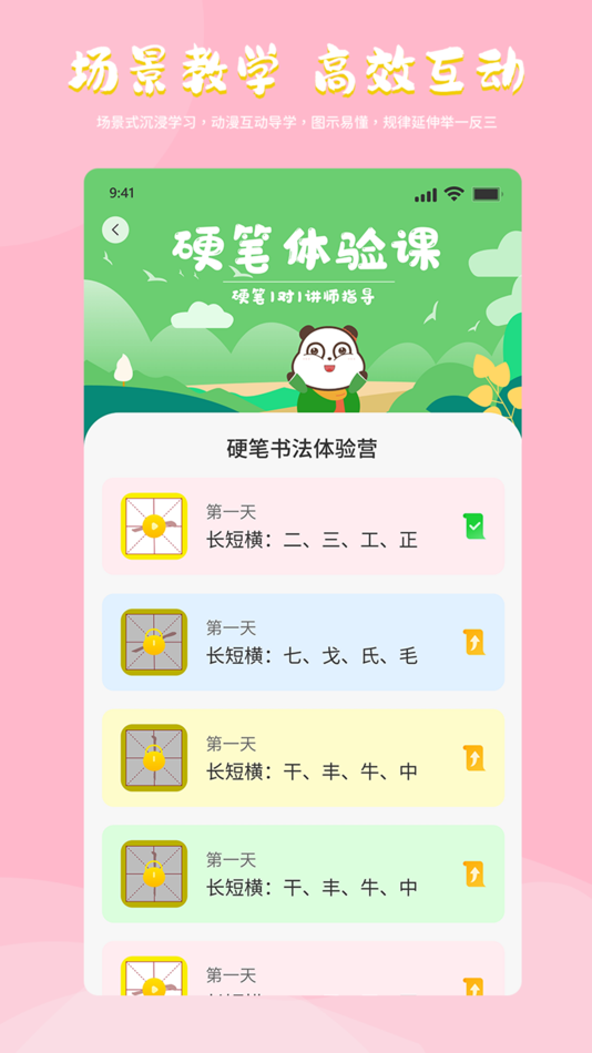 #3. 熊小墨 (iOS) 由: 熊小墨信息技术(广州)有限公司