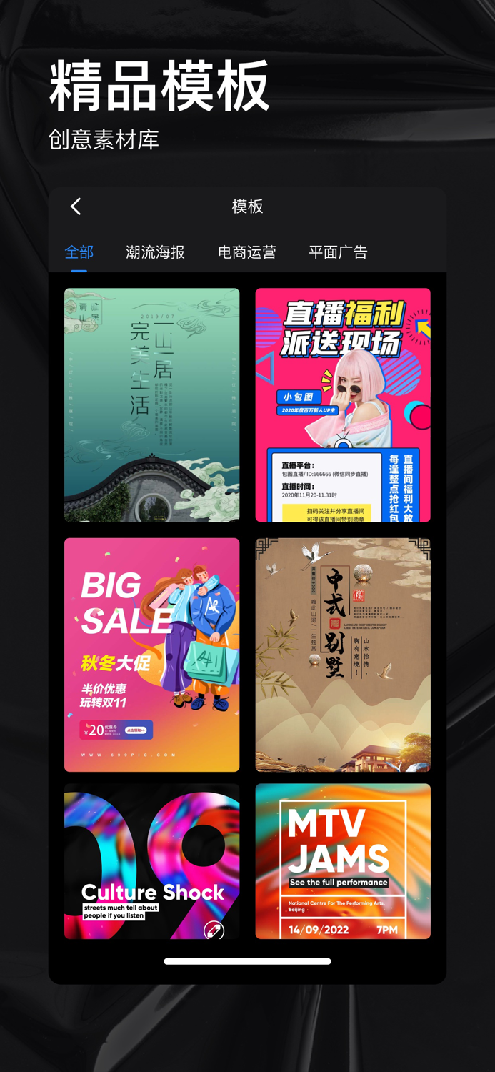 图片编辑 - P图手机版