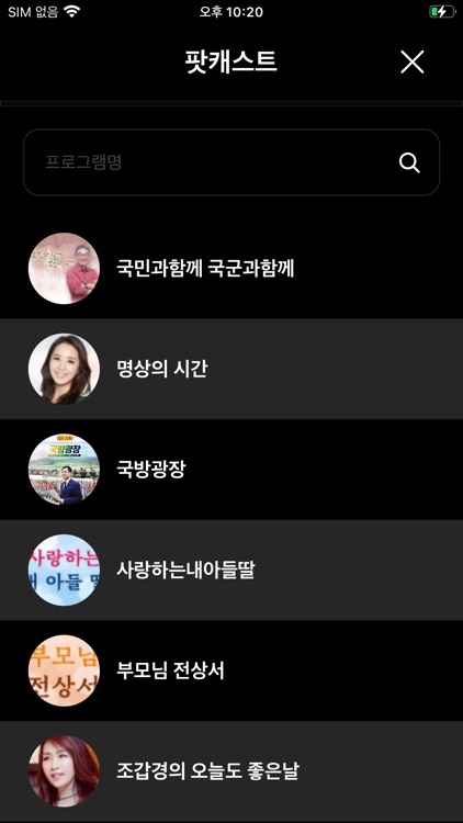 KFN Radio 별사탕 screenshot-3