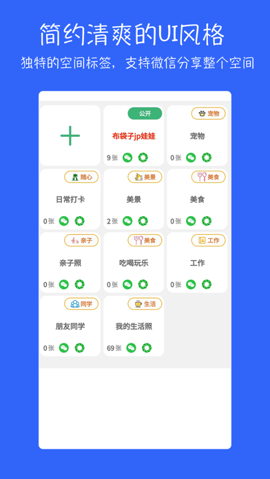 七彩云相册 Screenshot
