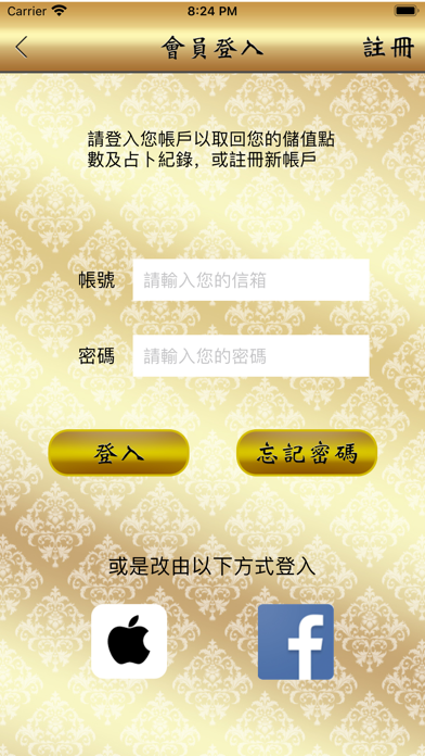 好運占卜 Screenshot