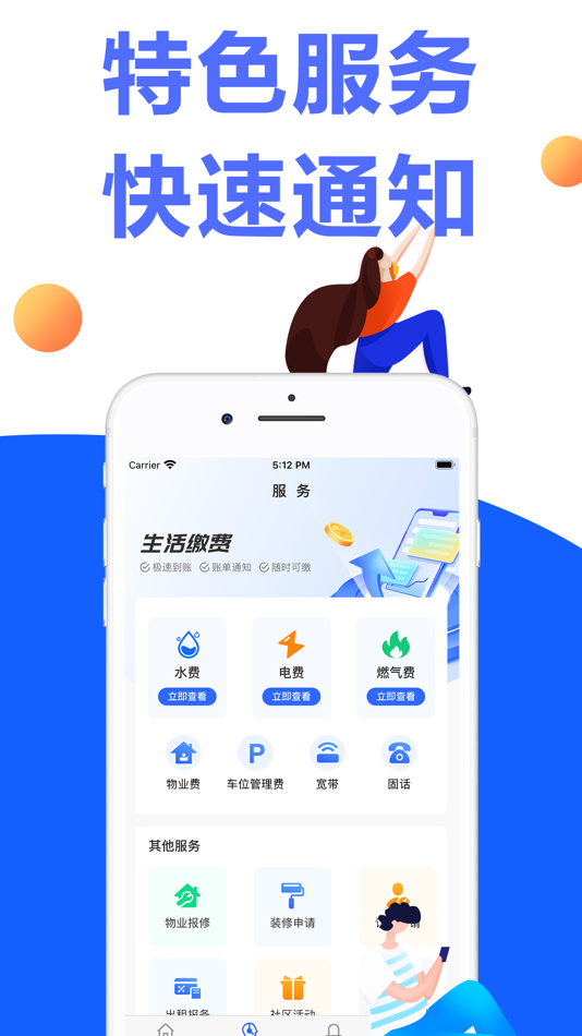 #3. 信易帮-快速发布服务平台 (iOS) By: 森林 朱