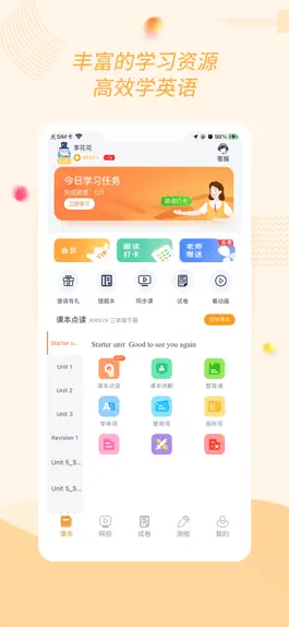 Game screenshot 慧话宝学生版-中小学英语课本在线同步点读 mod apk