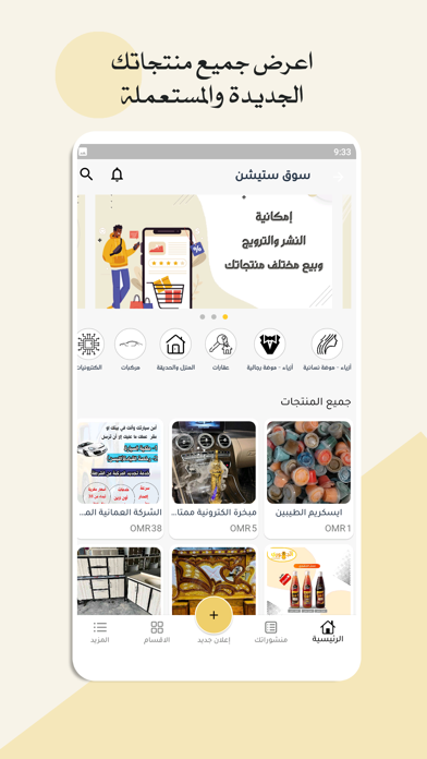 سوق ستيشن - Sooq Station Screenshot
