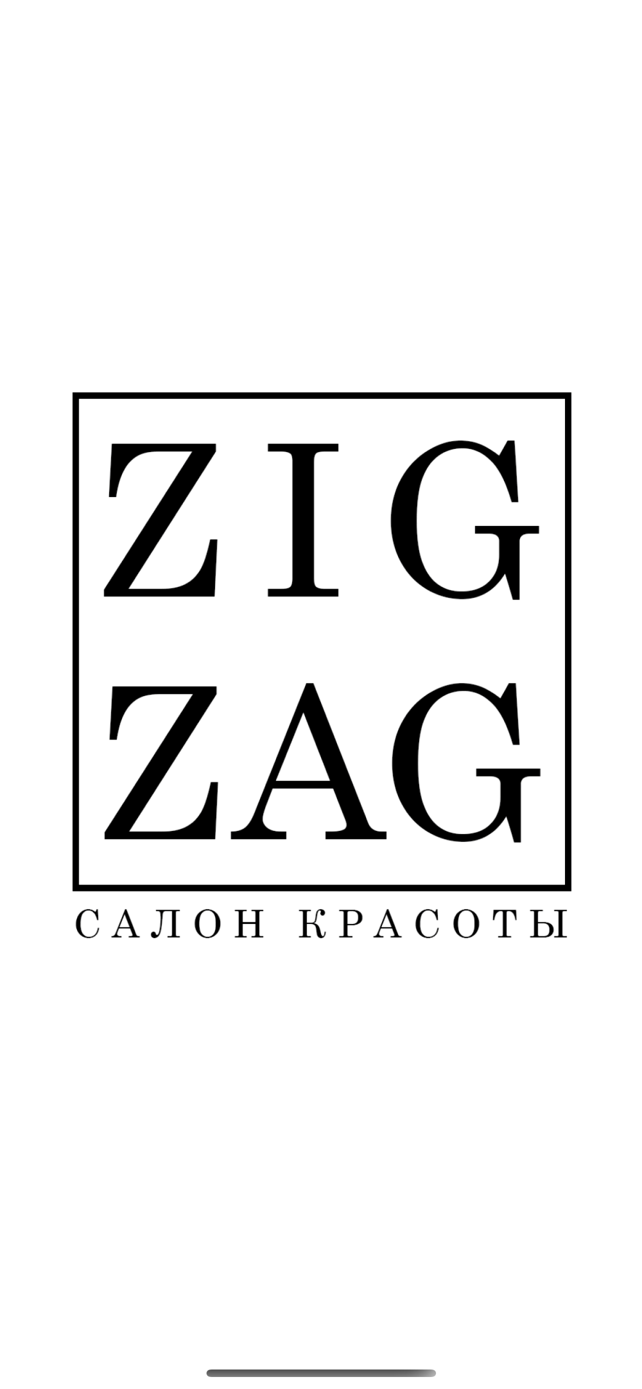 Салон Красоты ZIGZAG