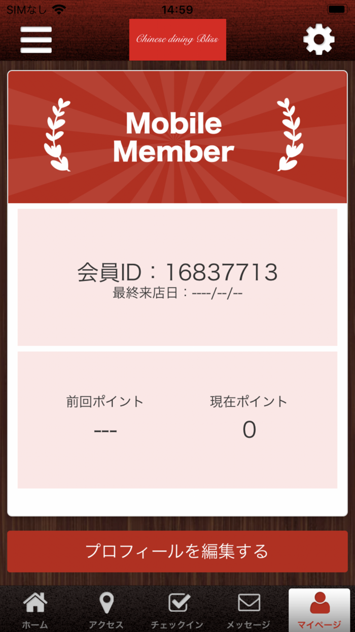 Chinese dining Bliss 公式アプリ