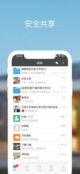 Game screenshot 嘟嘟分享 - 阅后即焚 安全可靠 mod apk