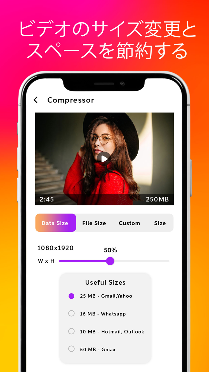 ビデオ圧縮コンバーター リサイザー - サイズを縮小する