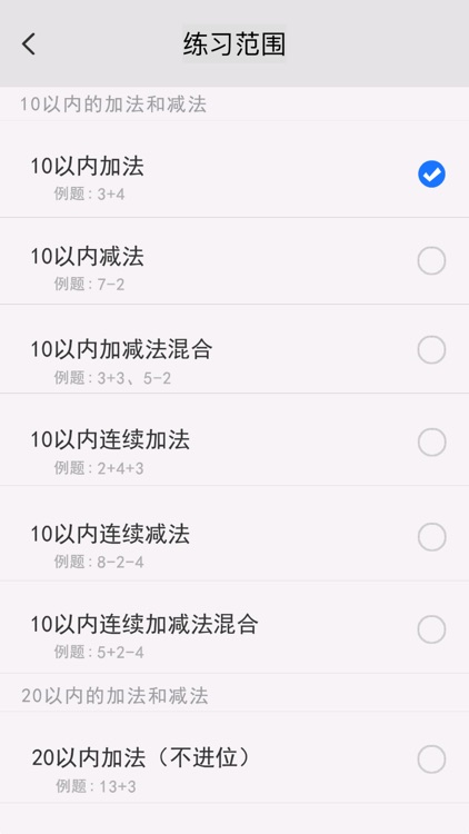 数学口算练习-宝宝学数学和学拼音识字软件