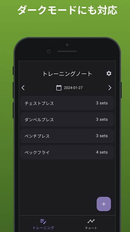 Workouts Note screenshot-4