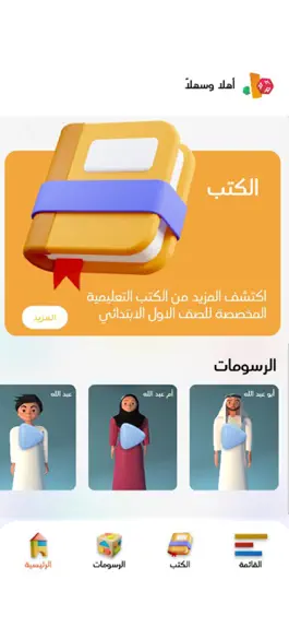 Game screenshot kuwaitar apk