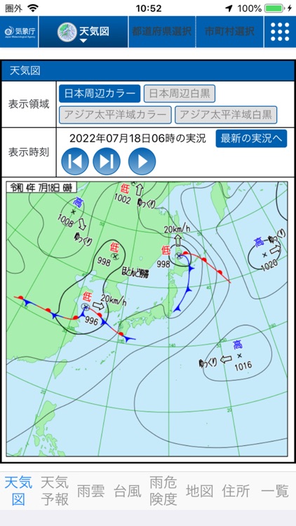 てんき地図