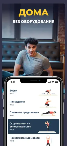 Game screenshot Похудеть дома apk