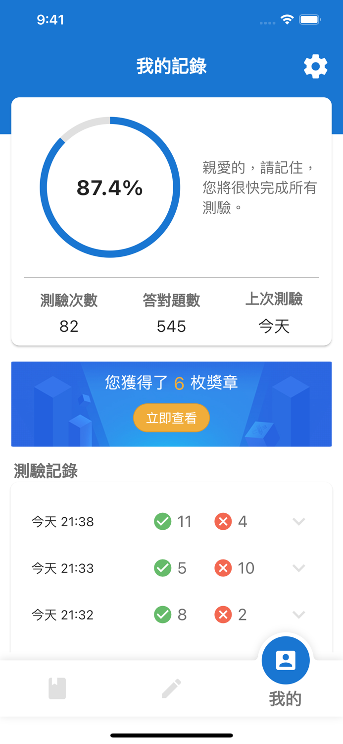 普通話相似發音練習