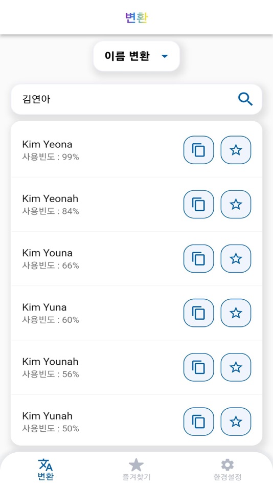 #1. 영문이름 영문주소 변환 (iOS) 由: JUHYEOK BAN