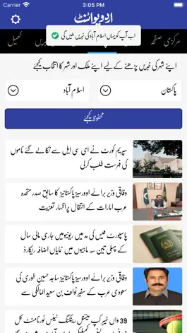 Game screenshot UrduPoint hack