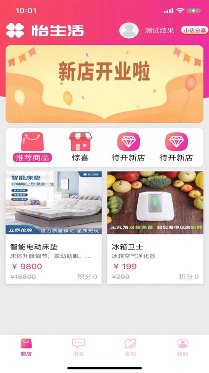 怡生智居怡生活