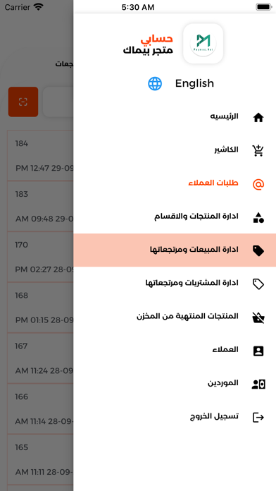 META POS (Cashier) Screenshot