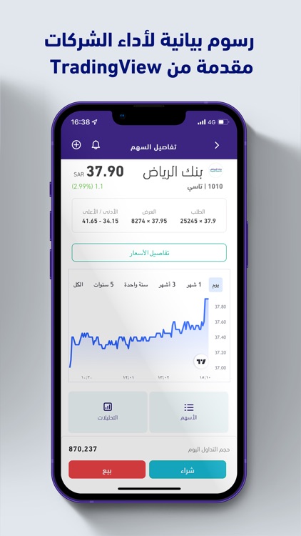 Riyad Capital screenshot-4
