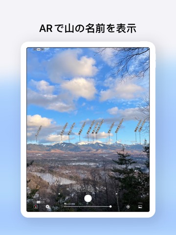 AR山ナビ -日本の山16000-のおすすめ画像2