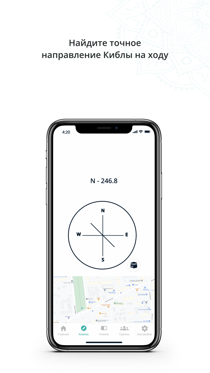 Ikhlas Время намаза Коран