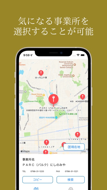 就労支援 就職を支援する場所を探すアプリ:学習 発達 障害