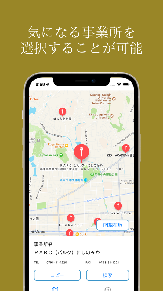 #2. 就労支援 就職を支援する場所を探すアプリ:学習 発達 障害 (iOS) De: ryo muranaka