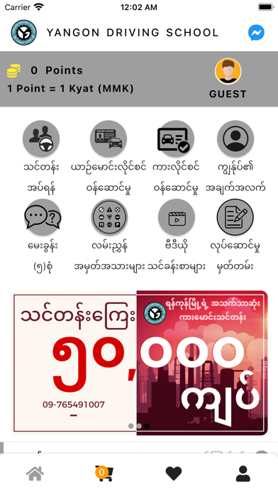Yangon Driving School Screenshot