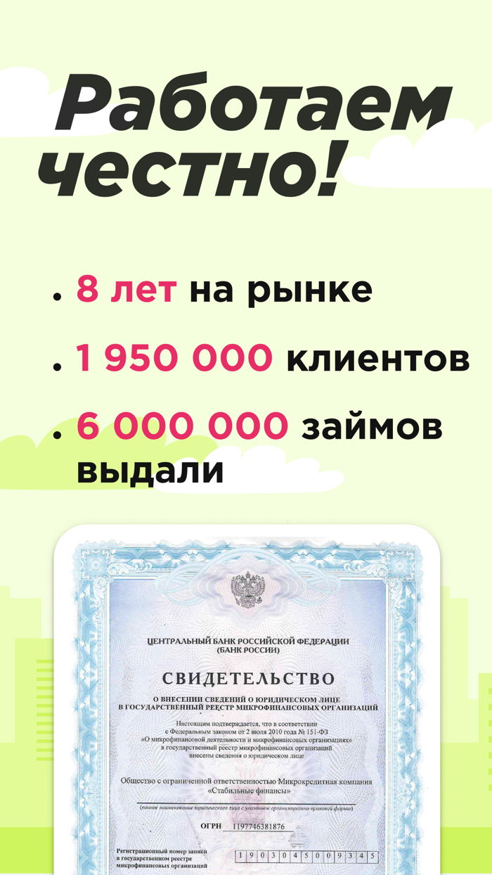 Займы онлайн — ГринМани