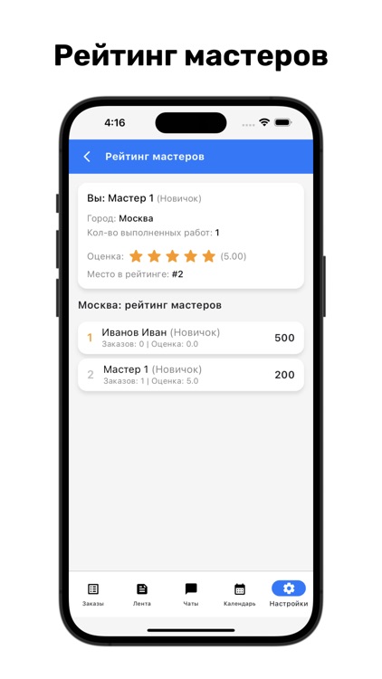 ММ - МАСТЕР screenshot-3