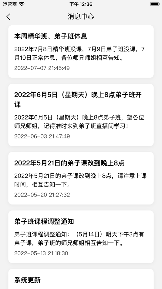 #1. 天地绝学 (iOS) 由: 东辉文化传媒