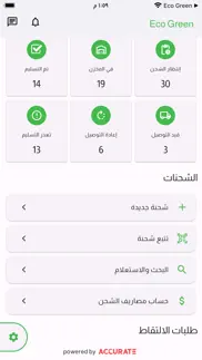 How to cancel & delete eco sustainable delivery 2