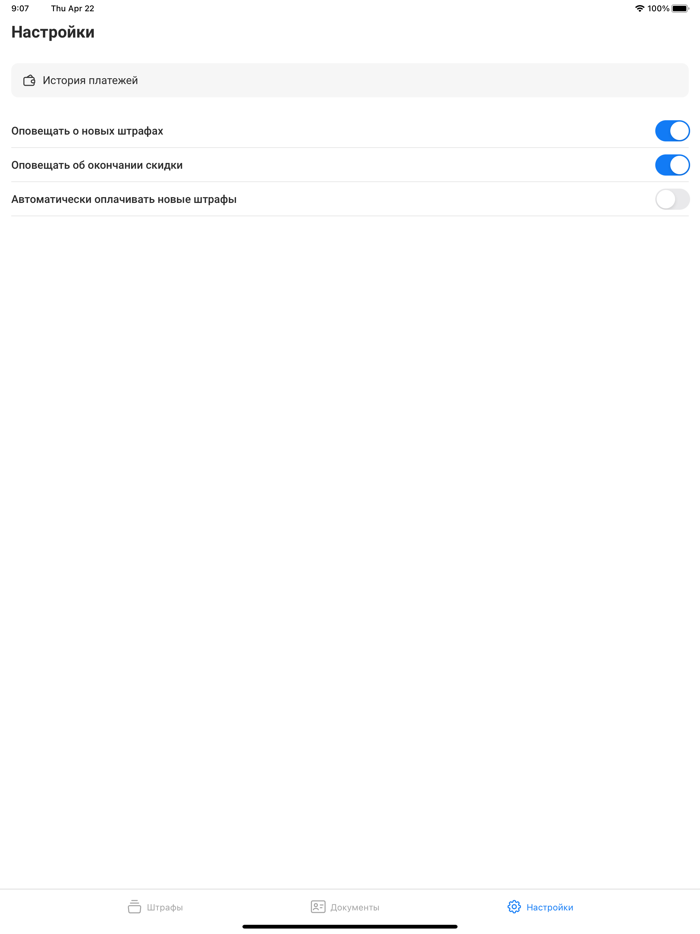 Штрафы ГИБДД.РФ официальные