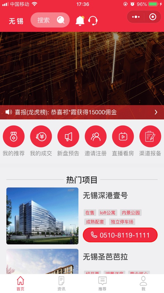 #2. 开始赚 (iOS) 来自: 研祥智能科技股份有限公司