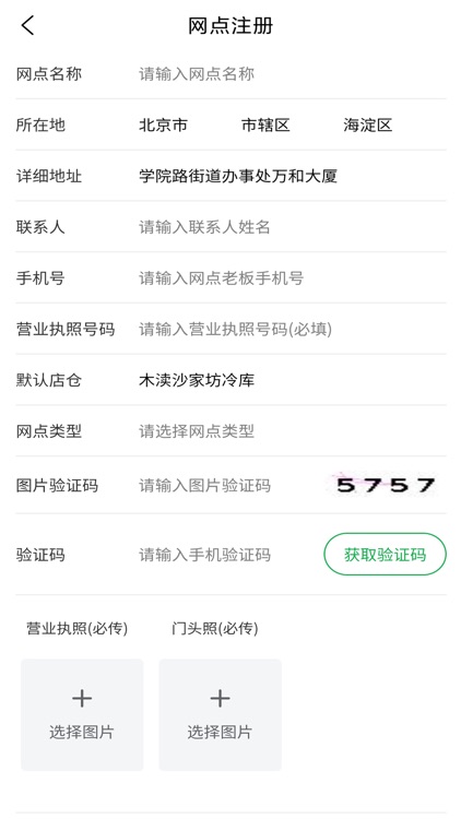 奥朗业代 screenshot-3