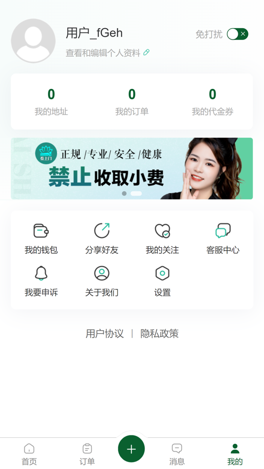 #1. 泰上门 (iOS) 由: Hefei Taishangmen Health Care Co., Ltd