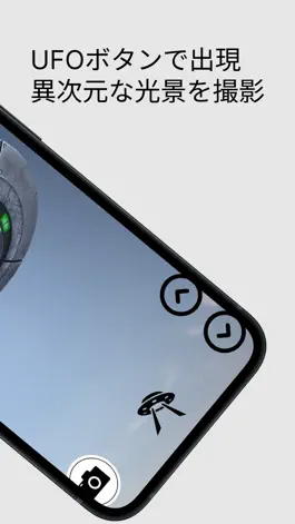 Game screenshot 出でよ,UFO!! hack