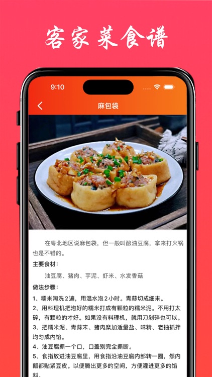 客家菜食谱 - 中华美食系列之客家菜做法大全