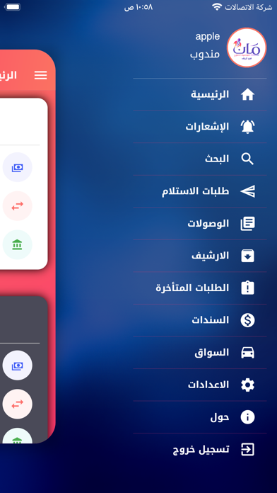 مان فرع كربلاء Screenshot