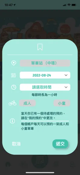 Game screenshot HK Shared Path apk