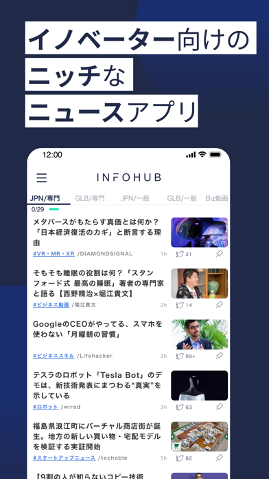 ビジネス・テック・海外ニュースINFOHUB(インフォハブ)のおすすめ画像1