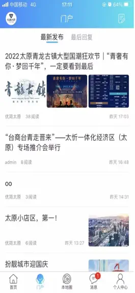 Game screenshot 优简太原 hack