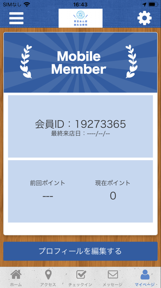 #3. 青空あん摩鍼灸治療院公式アプリ (iOS) 由: AOZORA AMMASHINKYUCHIRYOIN