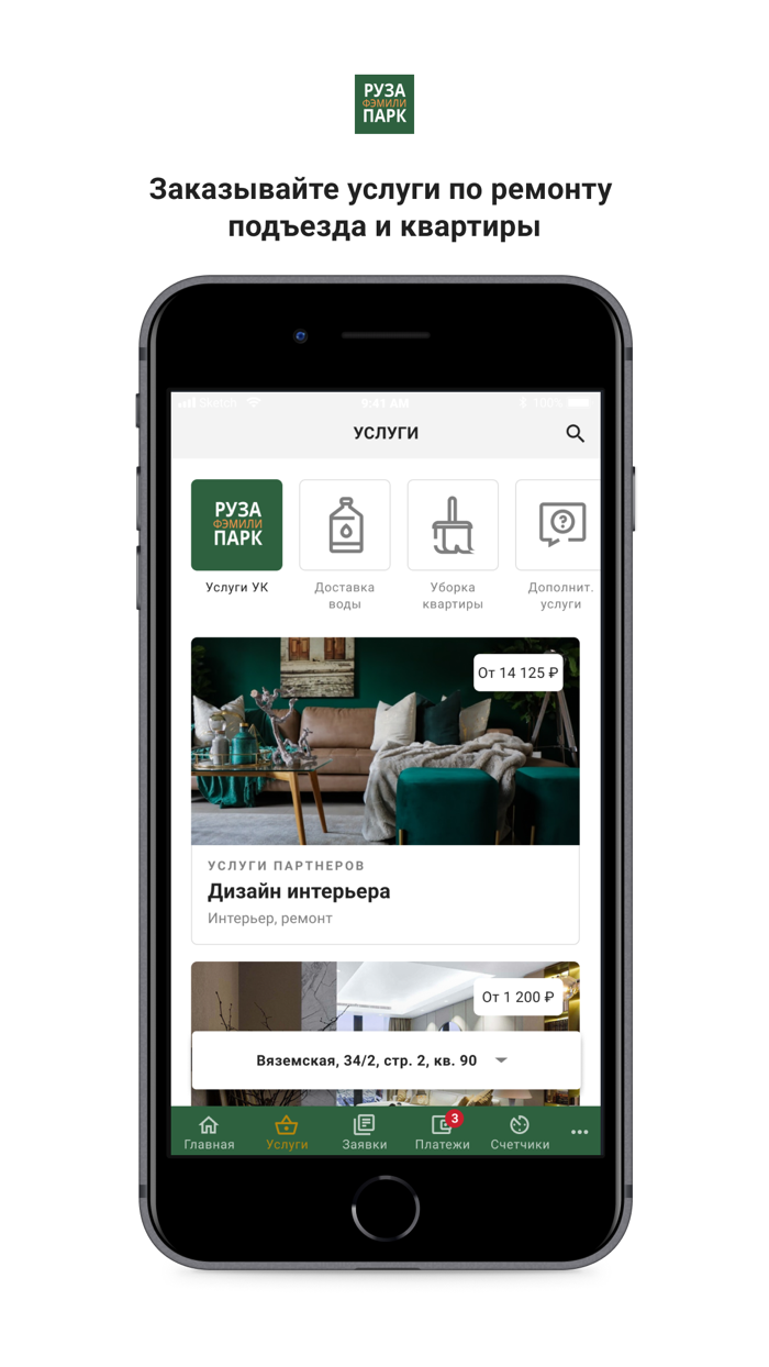 ЖК Руза Фэмили Парк