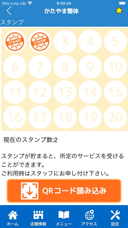 KATAYAMA Style 公式アプリ