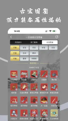 Game screenshot 放置修仙助手 hack