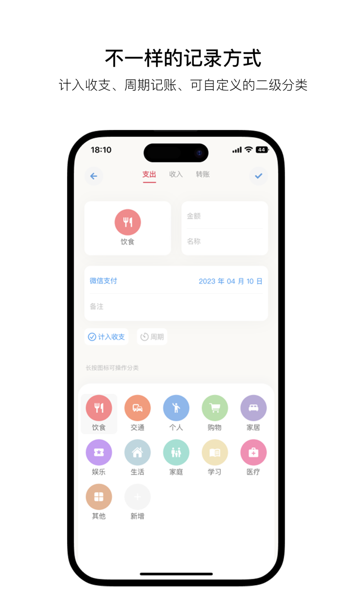 金橘记账 - 记账和资产管理助手