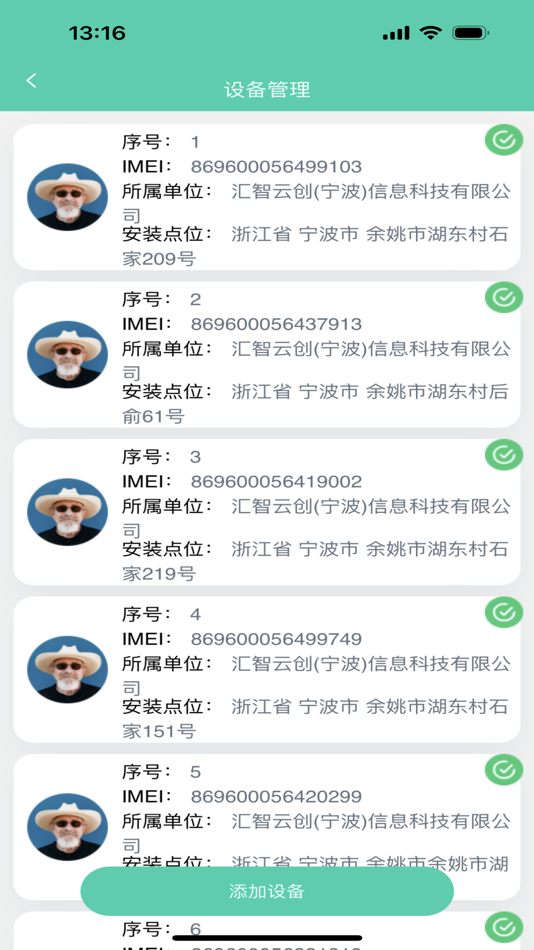 #2. e智康 (iOS) 由: 汇智云创(宁波)信息科技有限公司