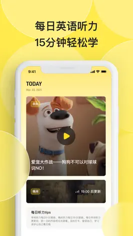 Game screenshot 丹尼每日听力-每日英语听力 apk
