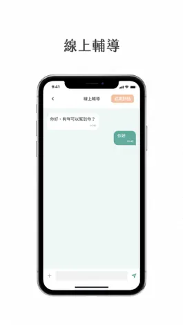 Game screenshot Counseline 2.0 apk